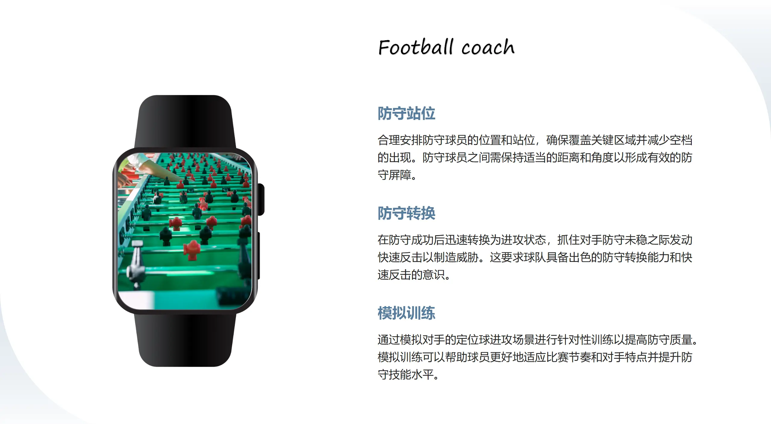 战术打法大胆创新,球队控球率逐渐占优 战术打法大胆创新,球队控球率逐渐占优