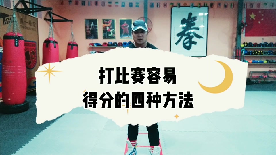 精妙的战术部署，赛场上的瞬间绝技