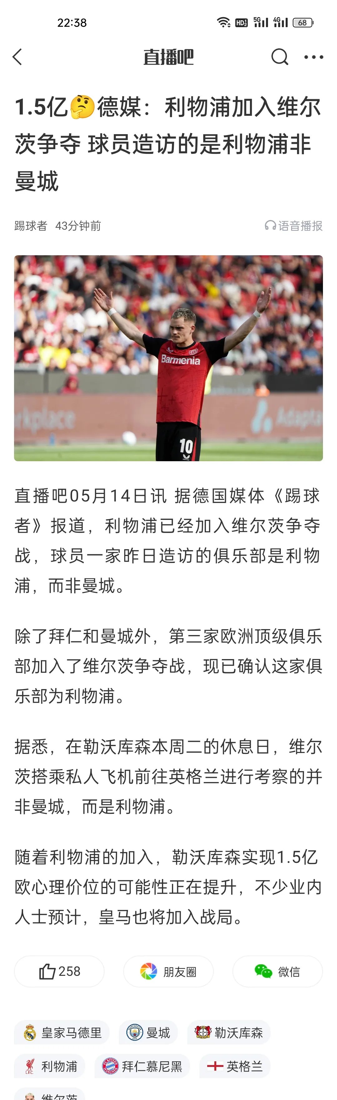 利物浦主场苦战，球队状况堪忧的简单介绍