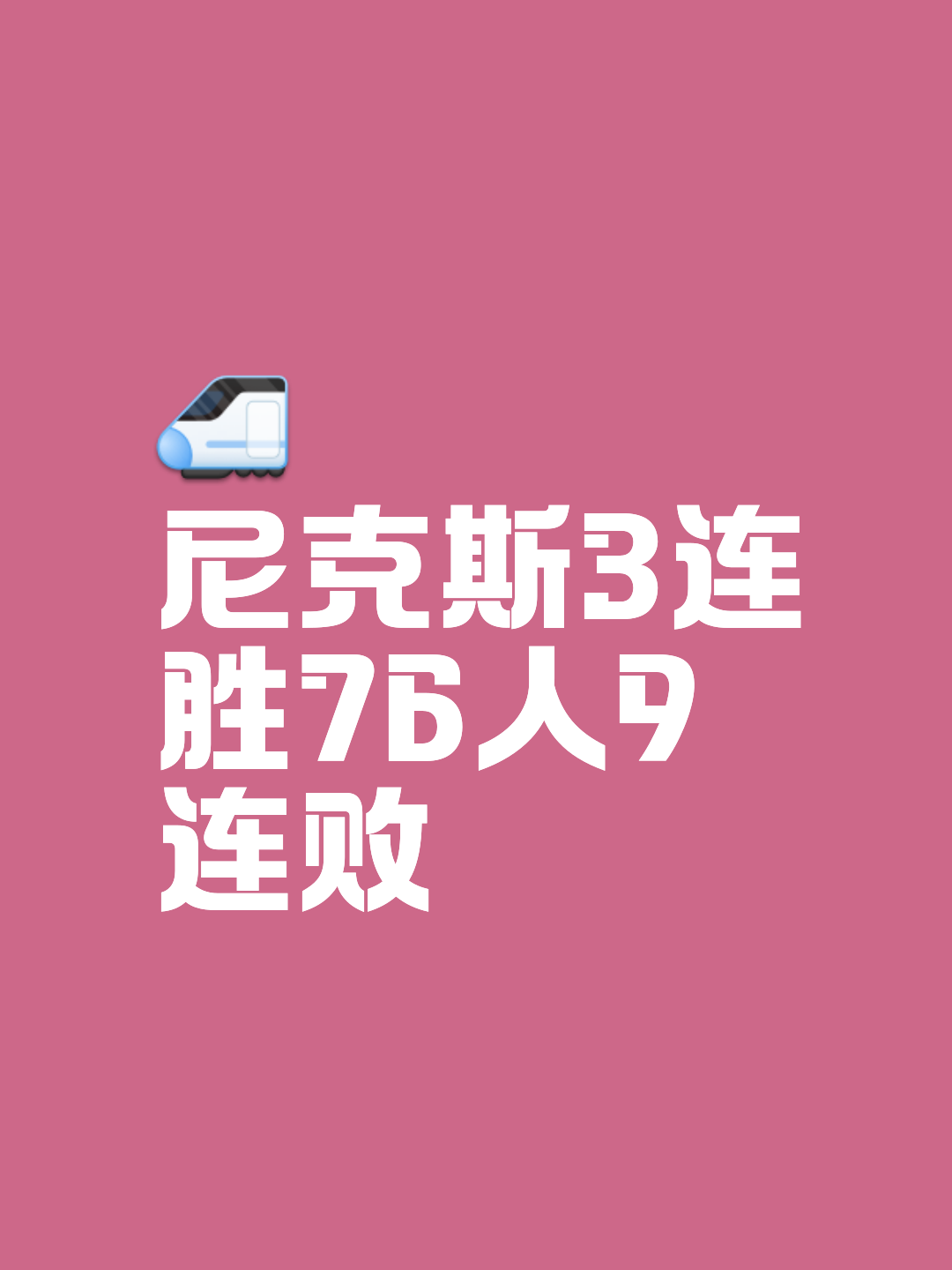 包含尼斯客场逼平对手，保持不败纪录的词条