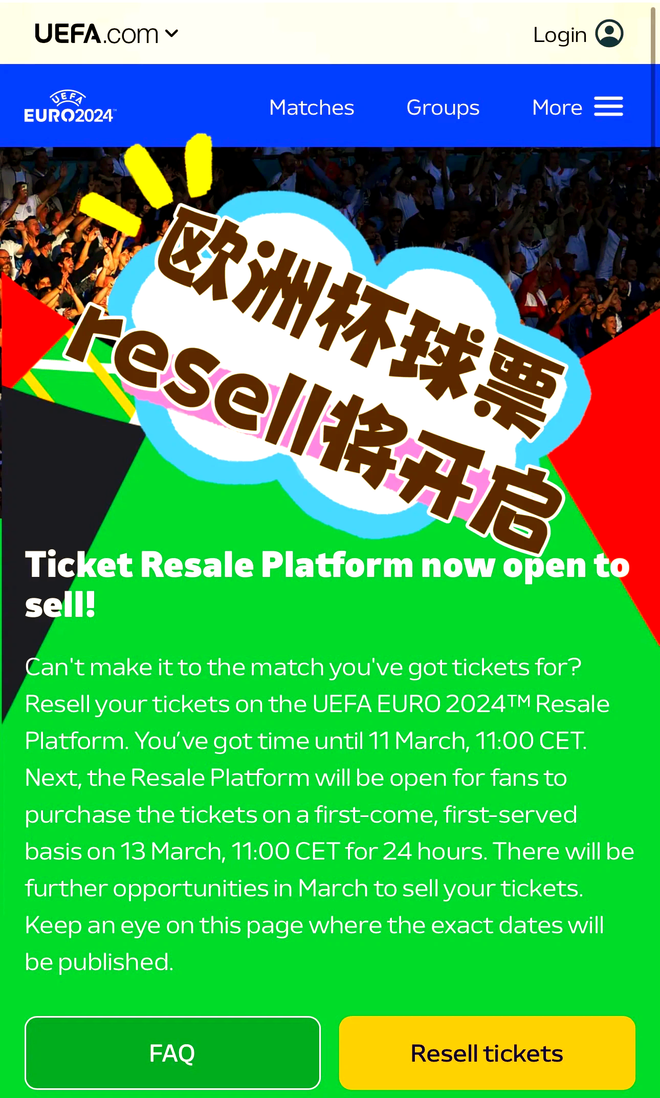 欧洲杯门票，球队成功锁定晋级资格