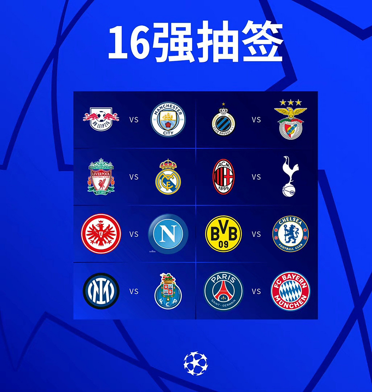 拜仁苦战不胜,热刺轻取晋级券的简单介绍 拜仁苦战不胜,热刺轻取晋级券的简单介绍