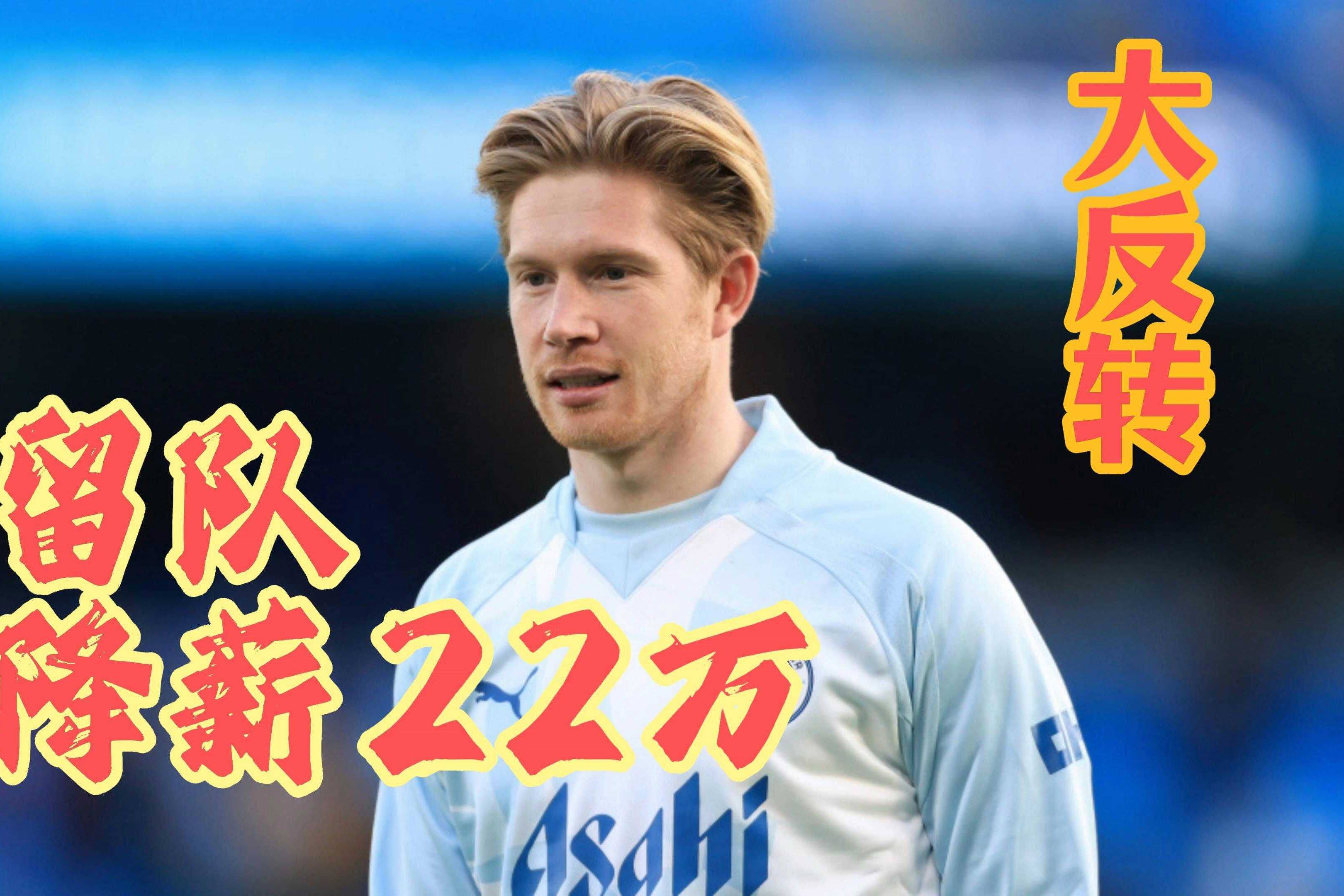 马竞轻取德国队，德布劳内逆转建功德甲的简单介绍