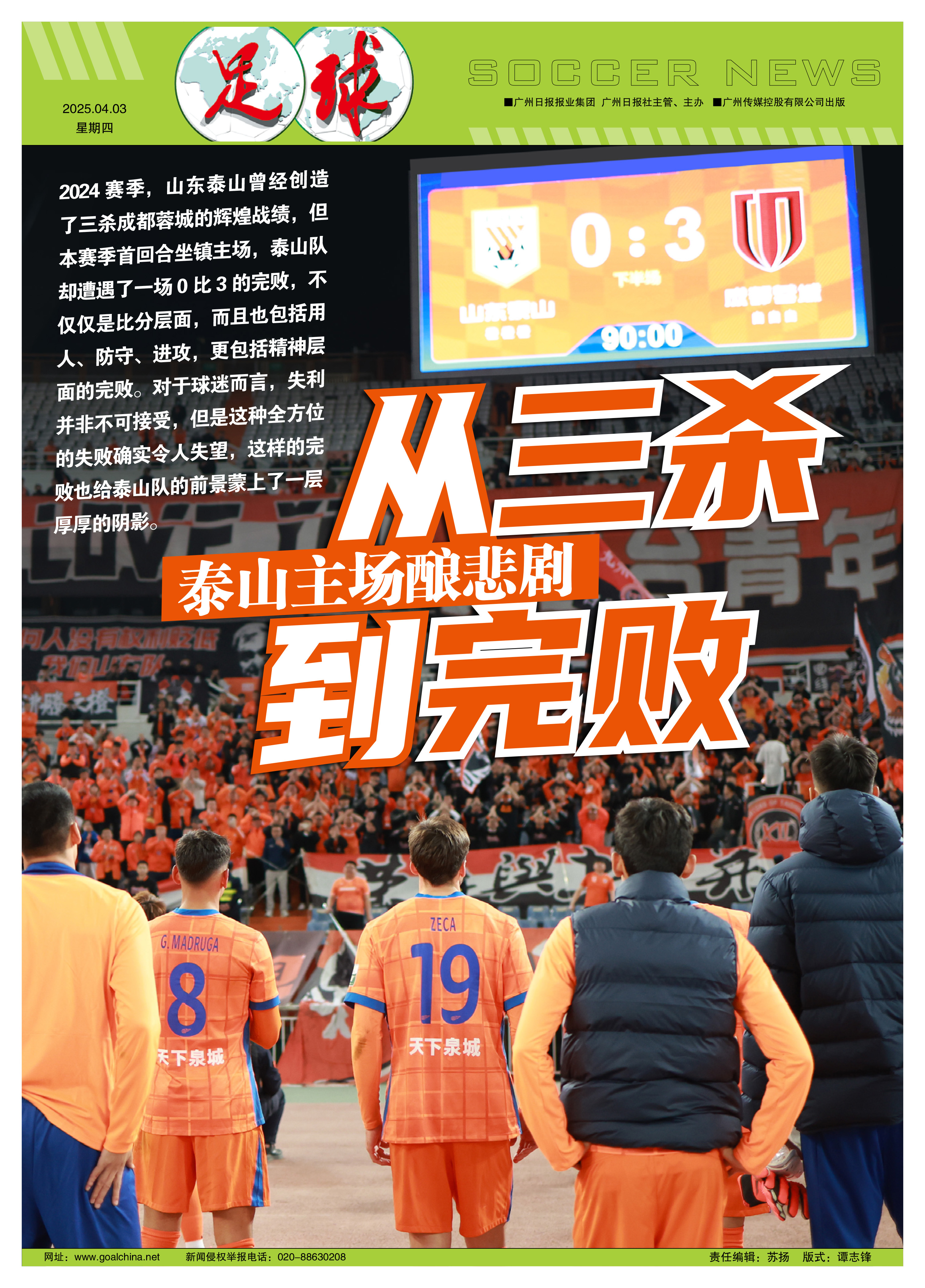 人成功应对伤病，球队整体实力不减的简单介绍