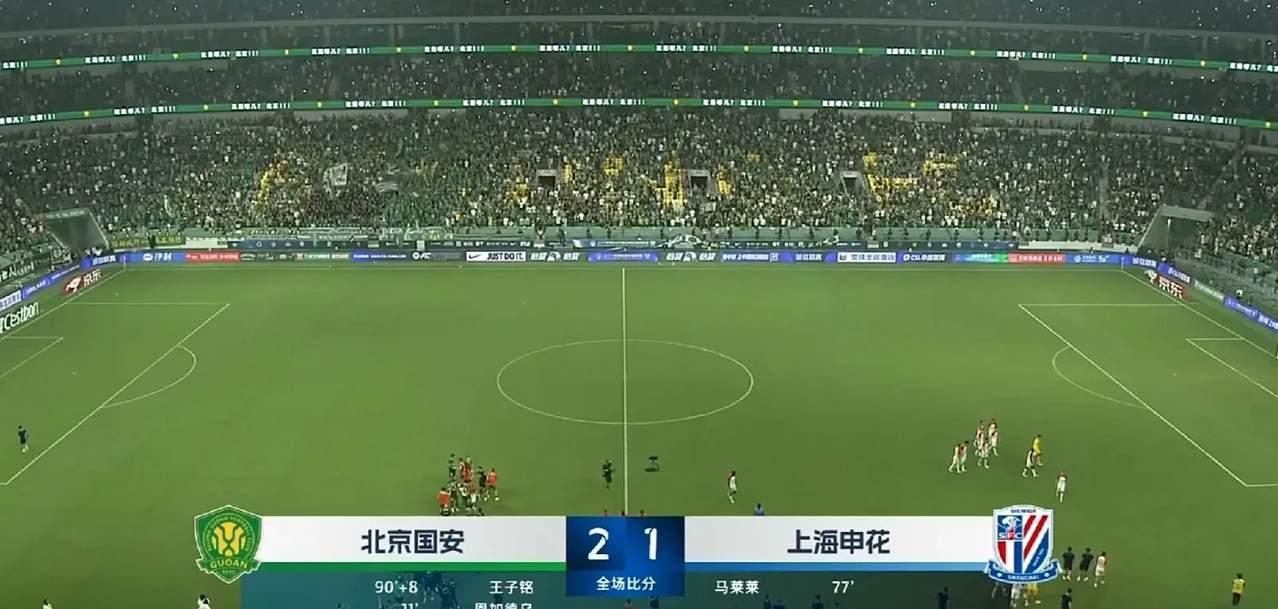 关于国家德比再现，上海申花PK北京国安的信息