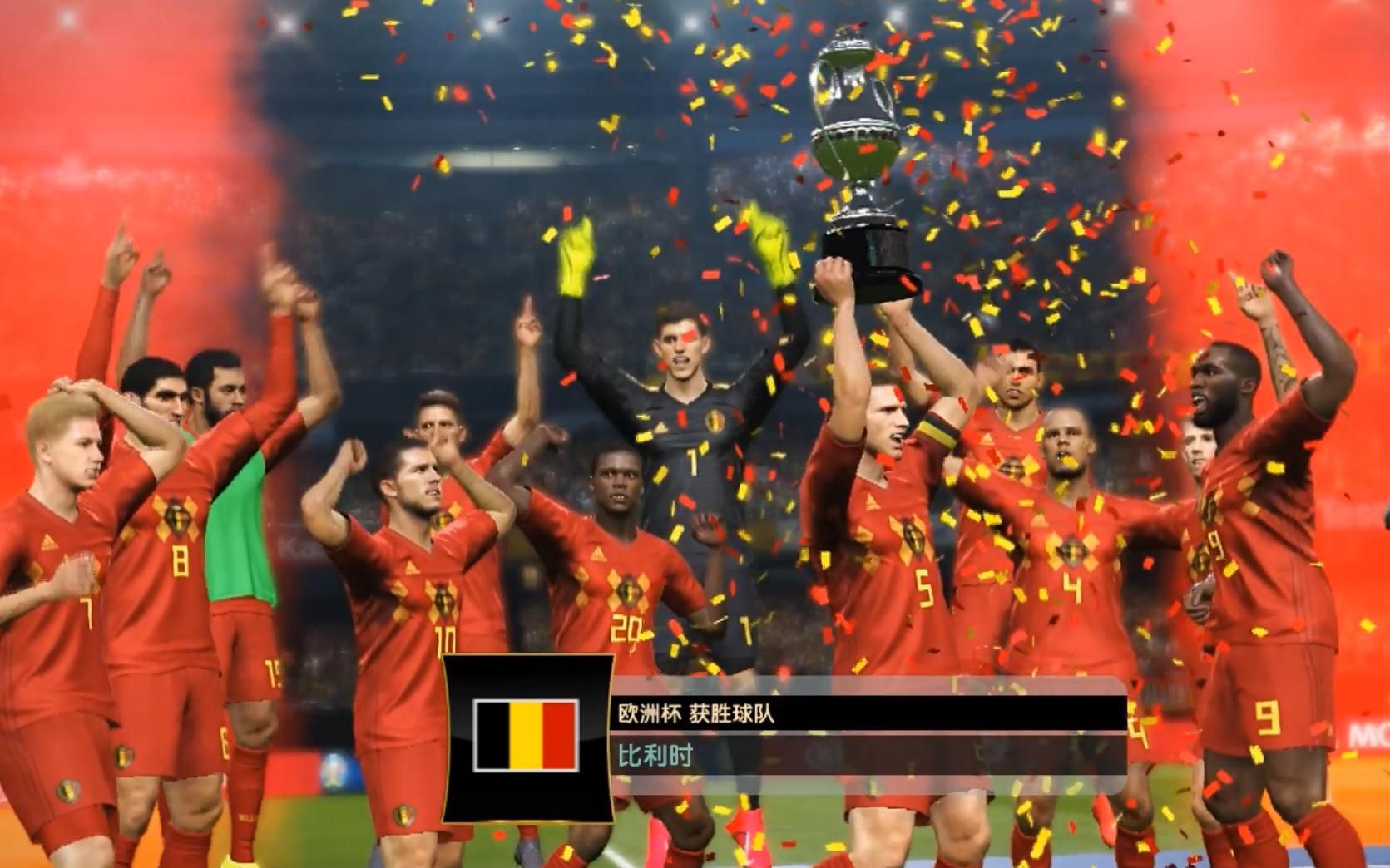 关于比利时大胜塞尔维亚，稳坐小组第一宝座的信息