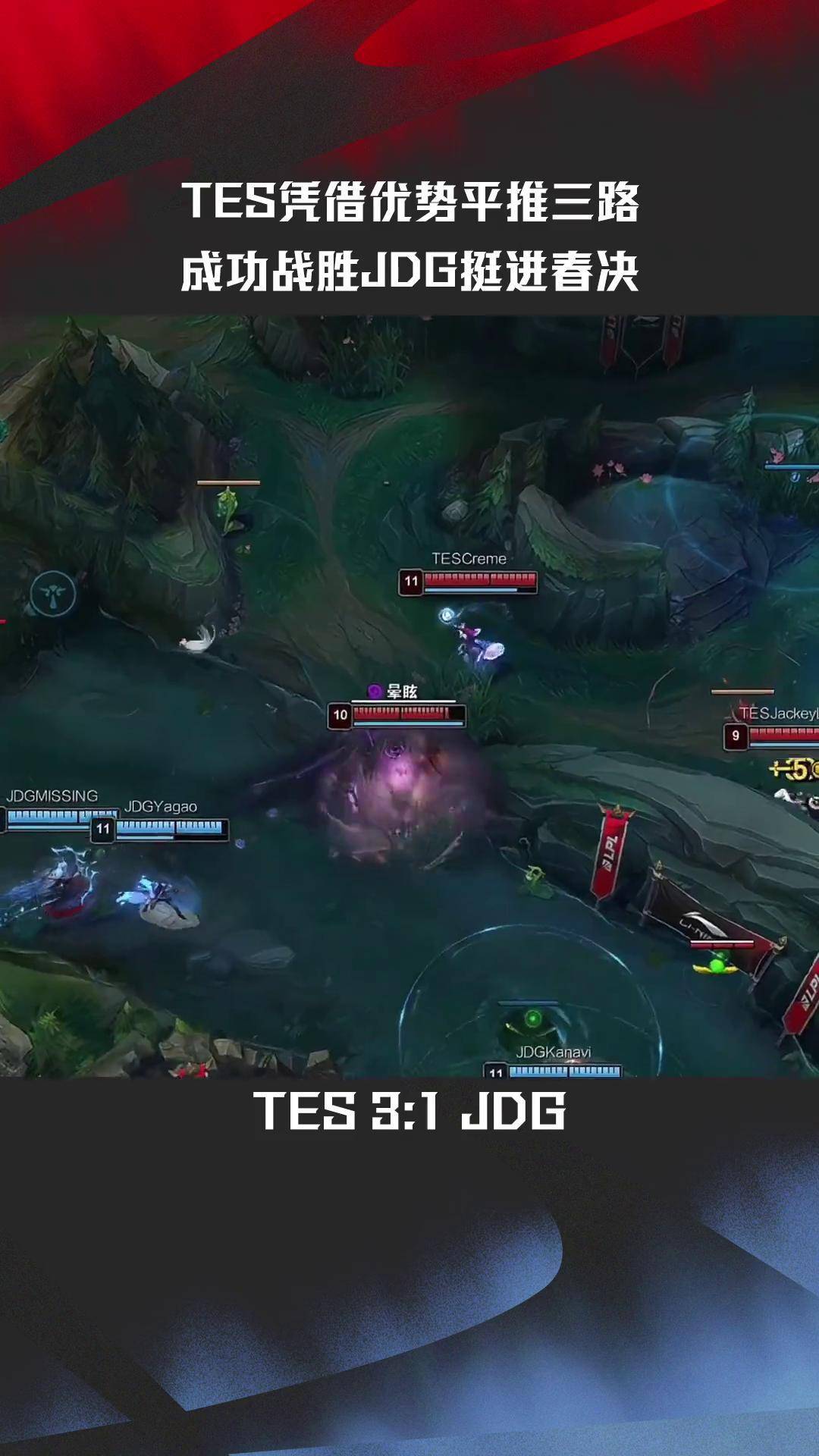 HLE翻盘TES,Jankos开启传奇时刻四强赛3:2(伦敦) HLE翻盘TES,Jankos开启传奇时刻四强赛3:2(伦敦)