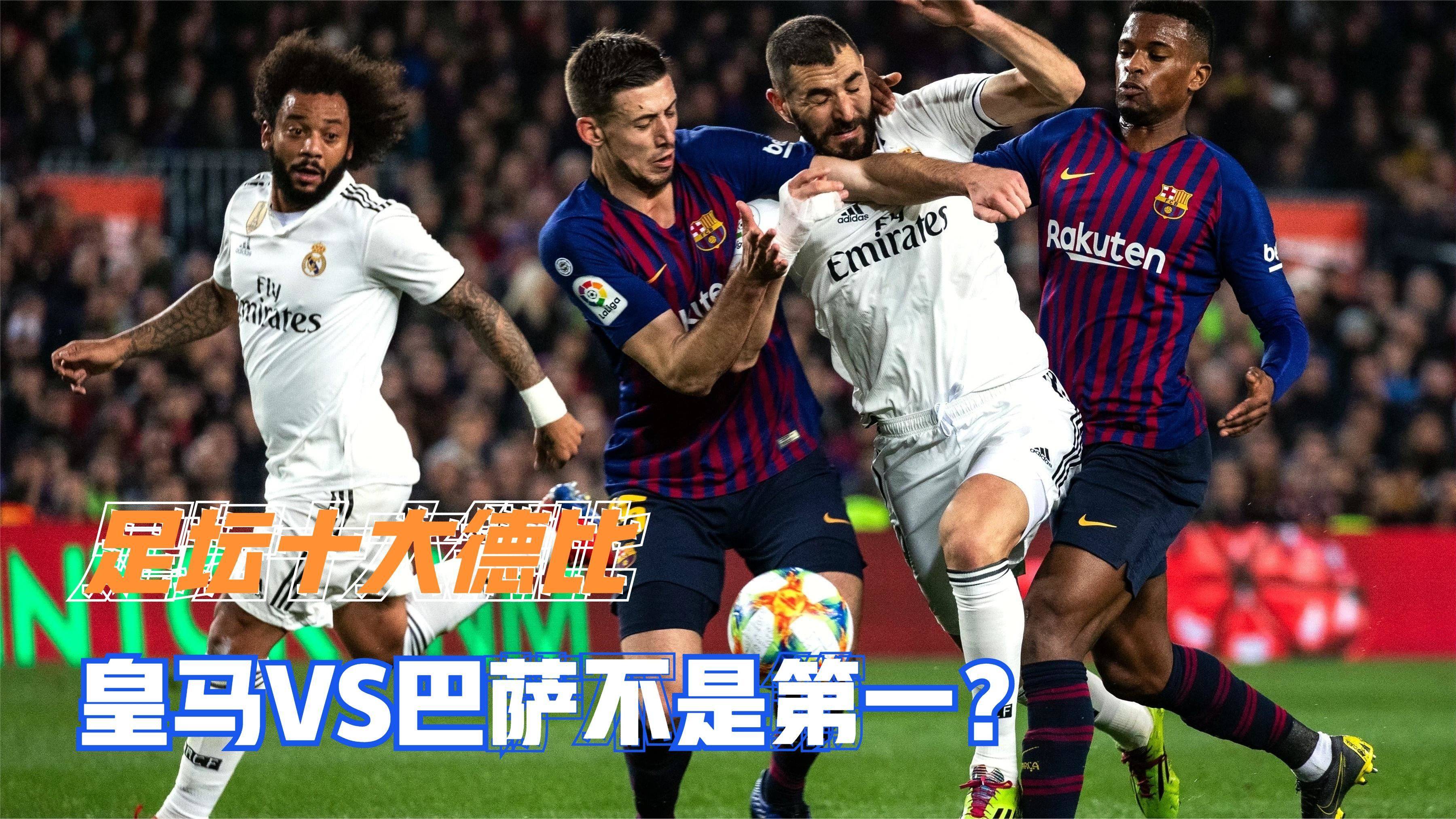 皇马连胜势头强劲，冲击冠军氛围浓厚的简单介绍