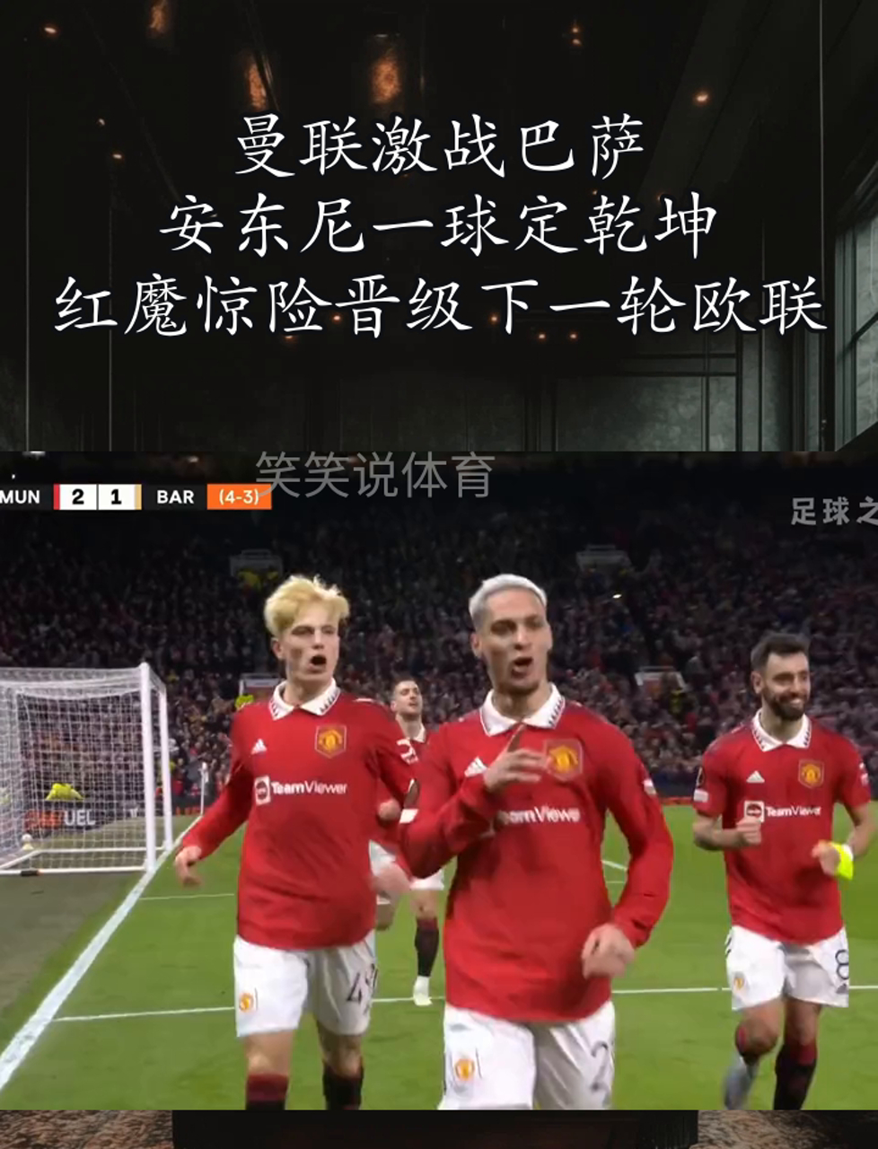 安联球场发生球迷冲突,欧冠比赛暂停 安联球场发生球迷冲突,欧冠比赛暂停