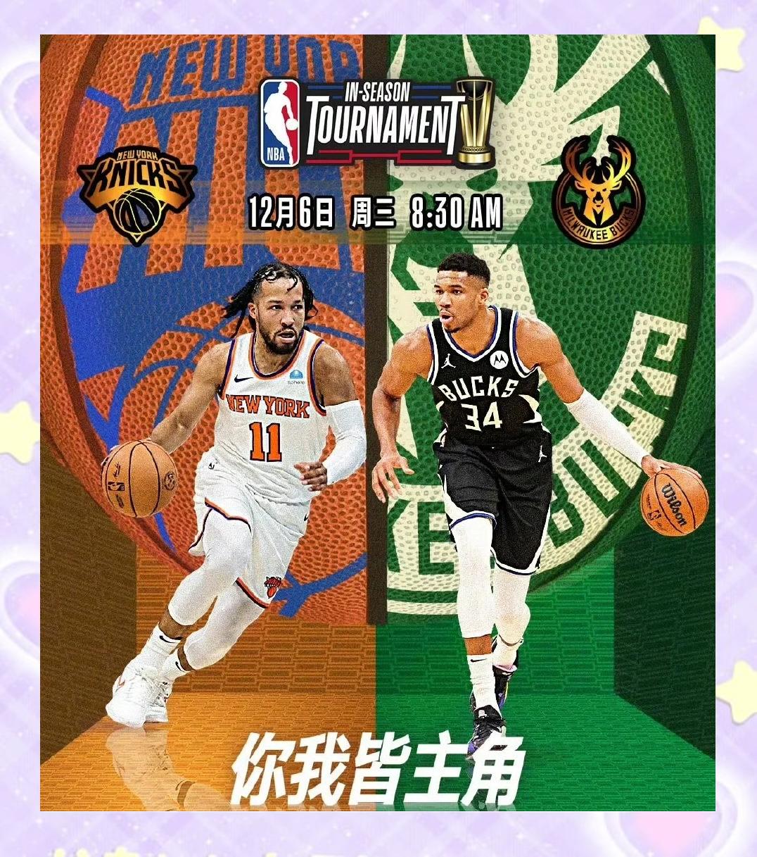 关于雄鹿再胜魔术保持势头的信息